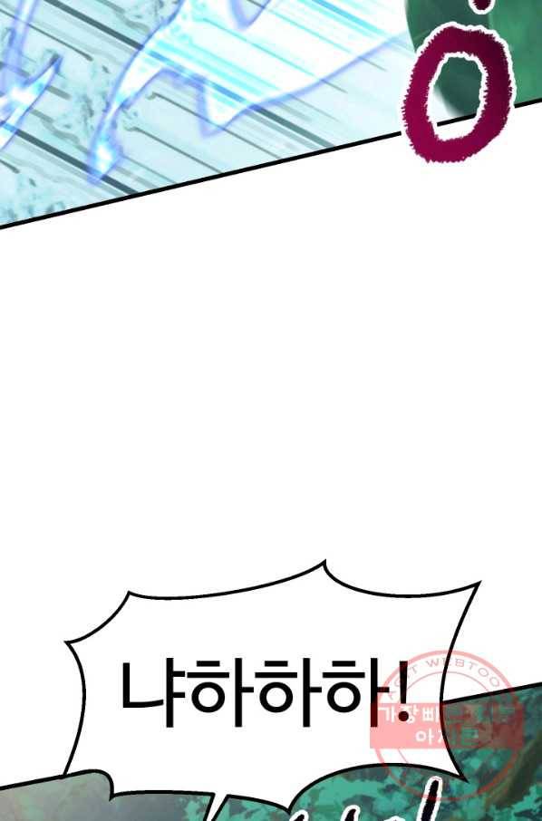 이계 검왕 생존기-100화 19