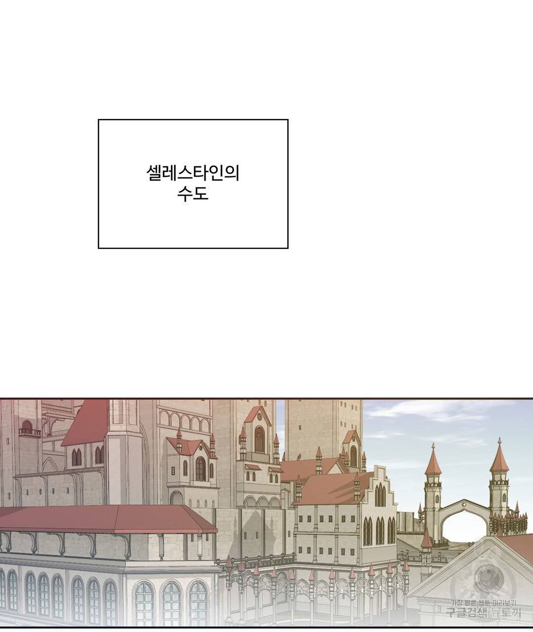 하트 이펙트 55화 5
