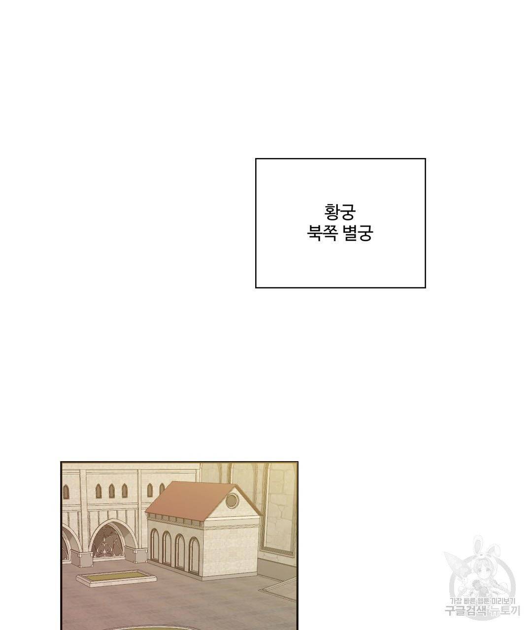 하트 이펙트 55화 6
