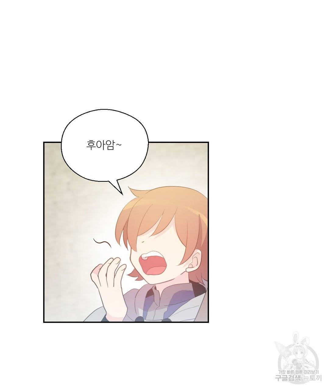 하트 이펙트 55화 9