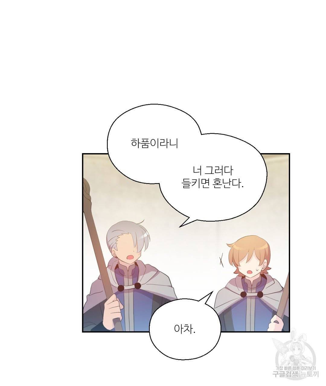하트 이펙트 55화 10