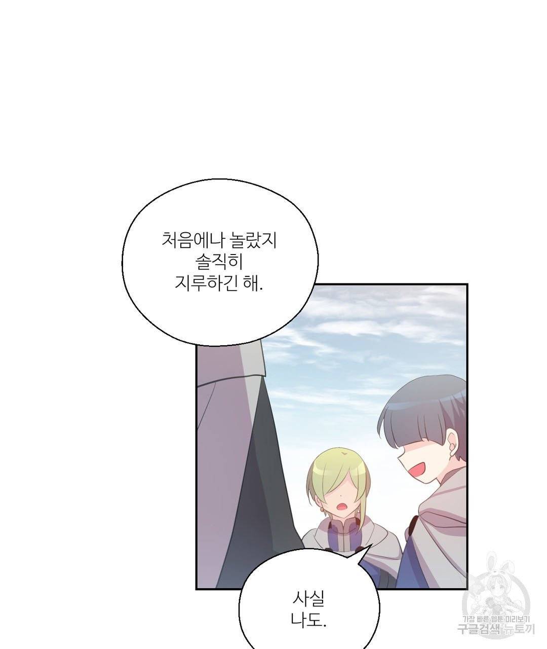 하트 이펙트 55화 14