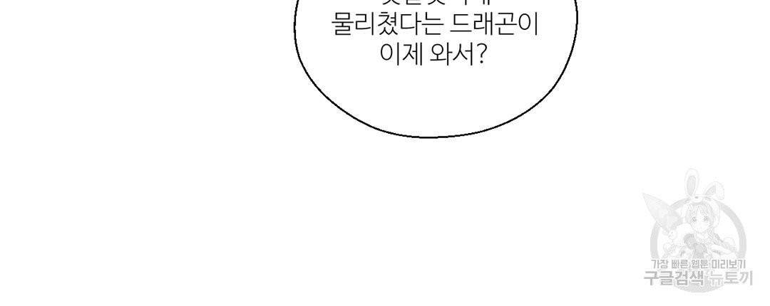 하트 이펙트 55화 17