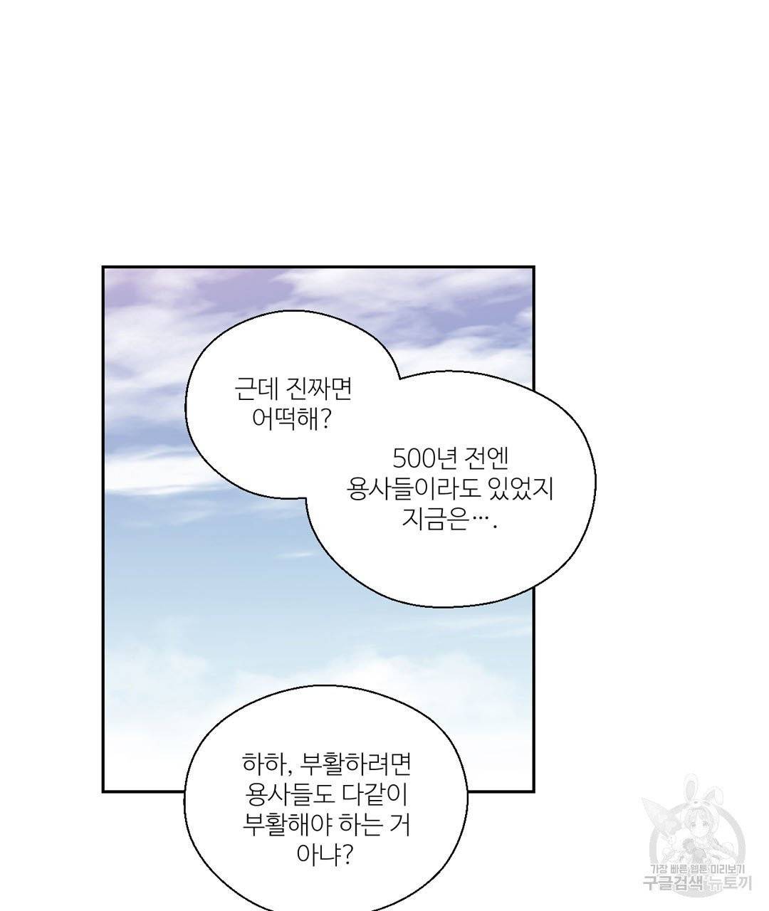 하트 이펙트 55화 18