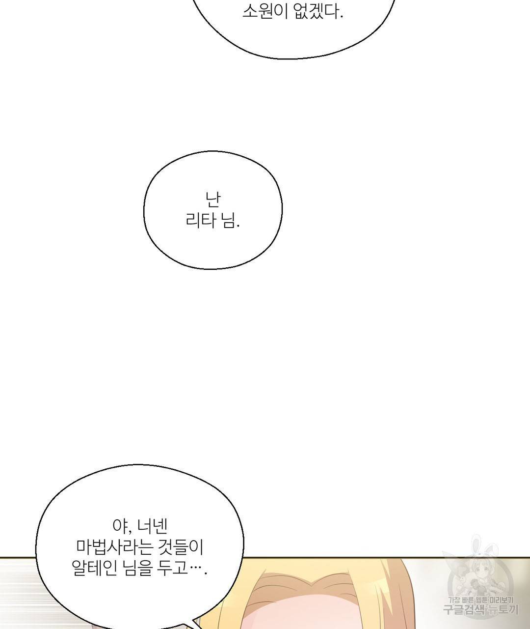 하트 이펙트 55화 20