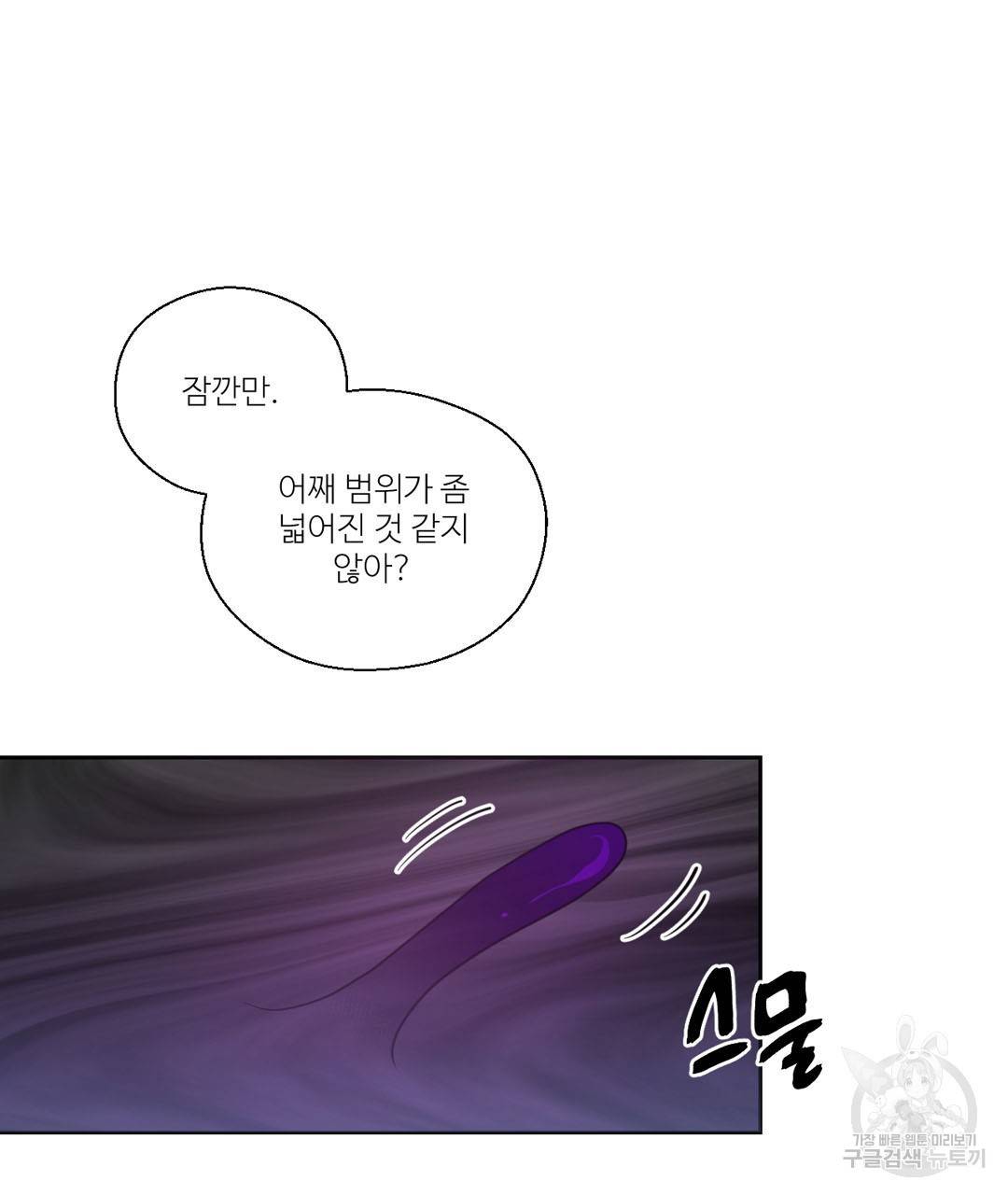 하트 이펙트 55화 22