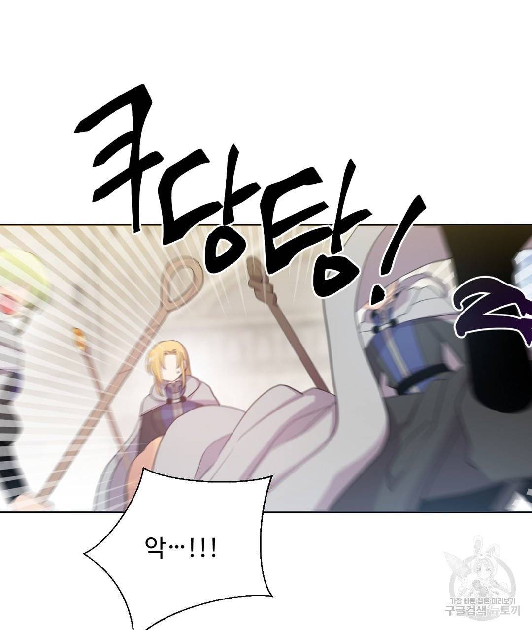 하트 이펙트 55화 24