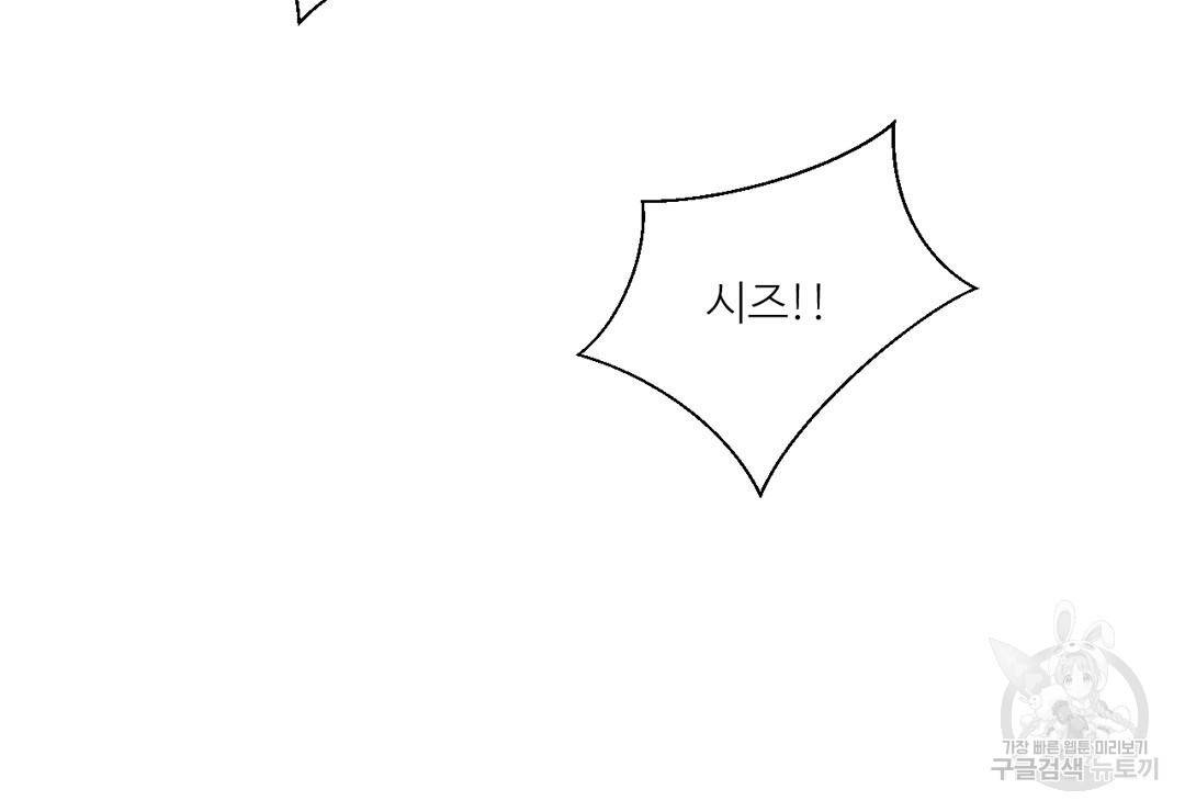 하트 이펙트 55화 25