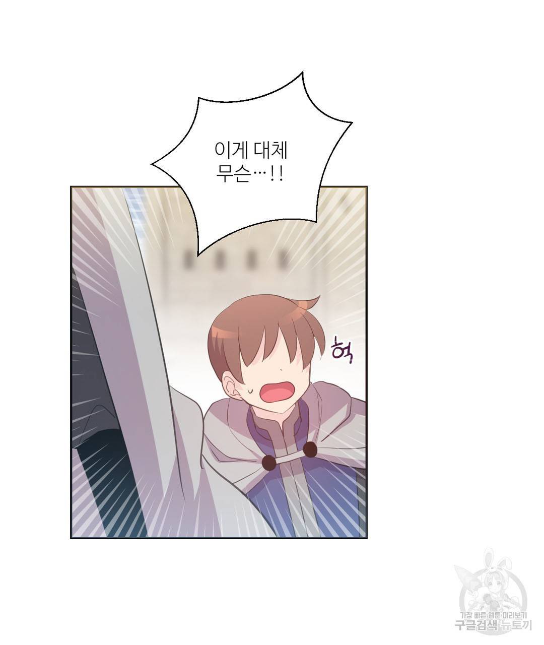 하트 이펙트 55화 26