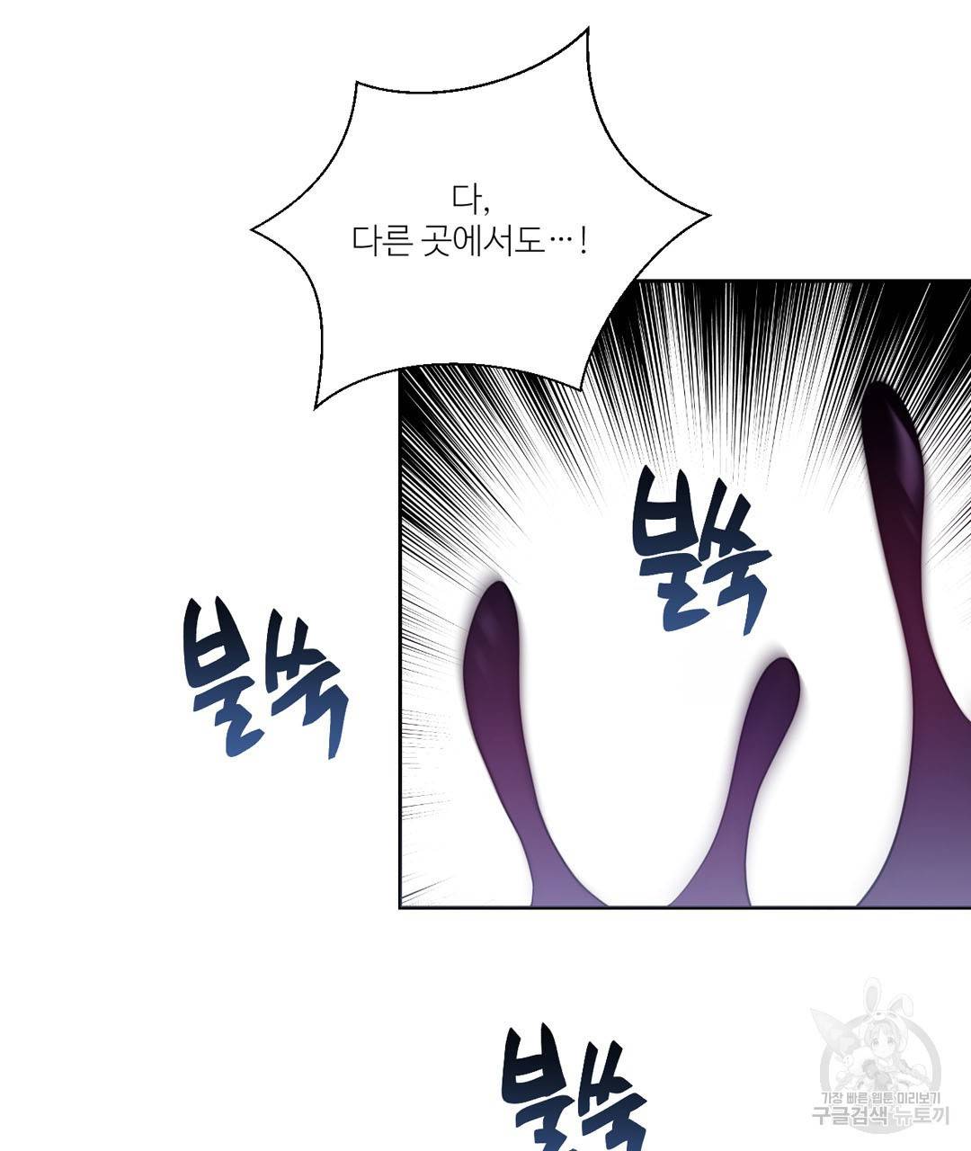 하트 이펙트 55화 27