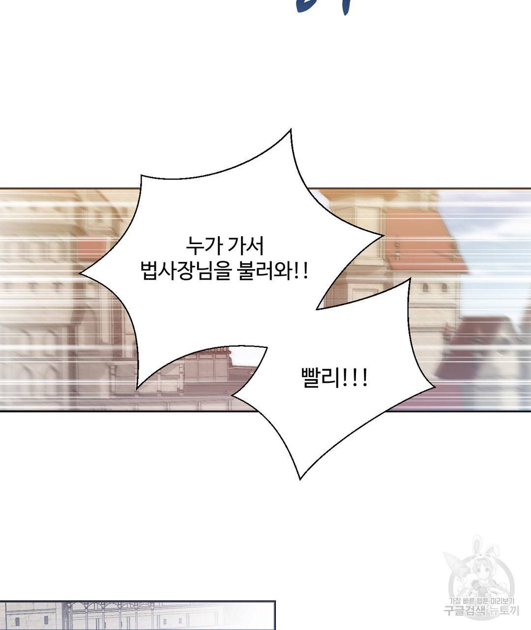 하트 이펙트 55화 28