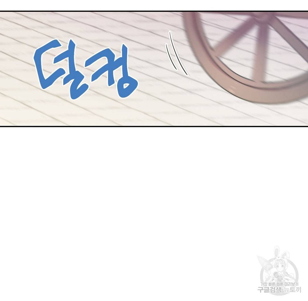 하트 이펙트 55화 33