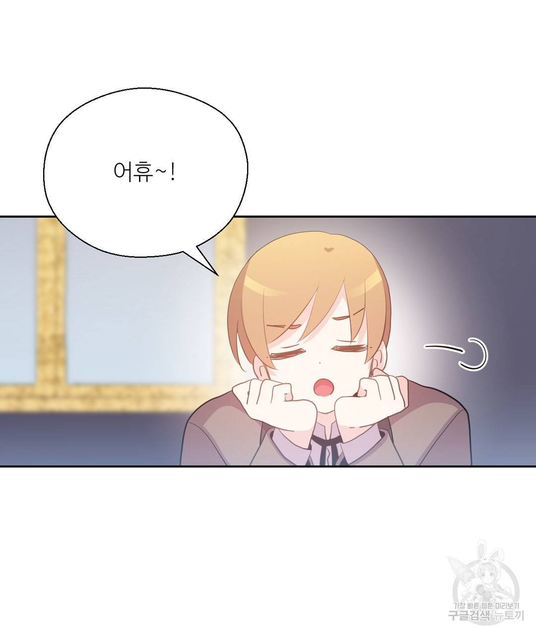 하트 이펙트 55화 34