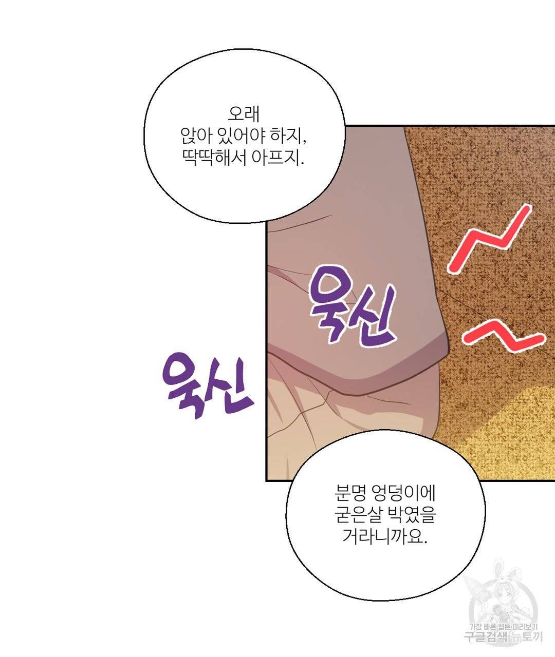 하트 이펙트 55화 36