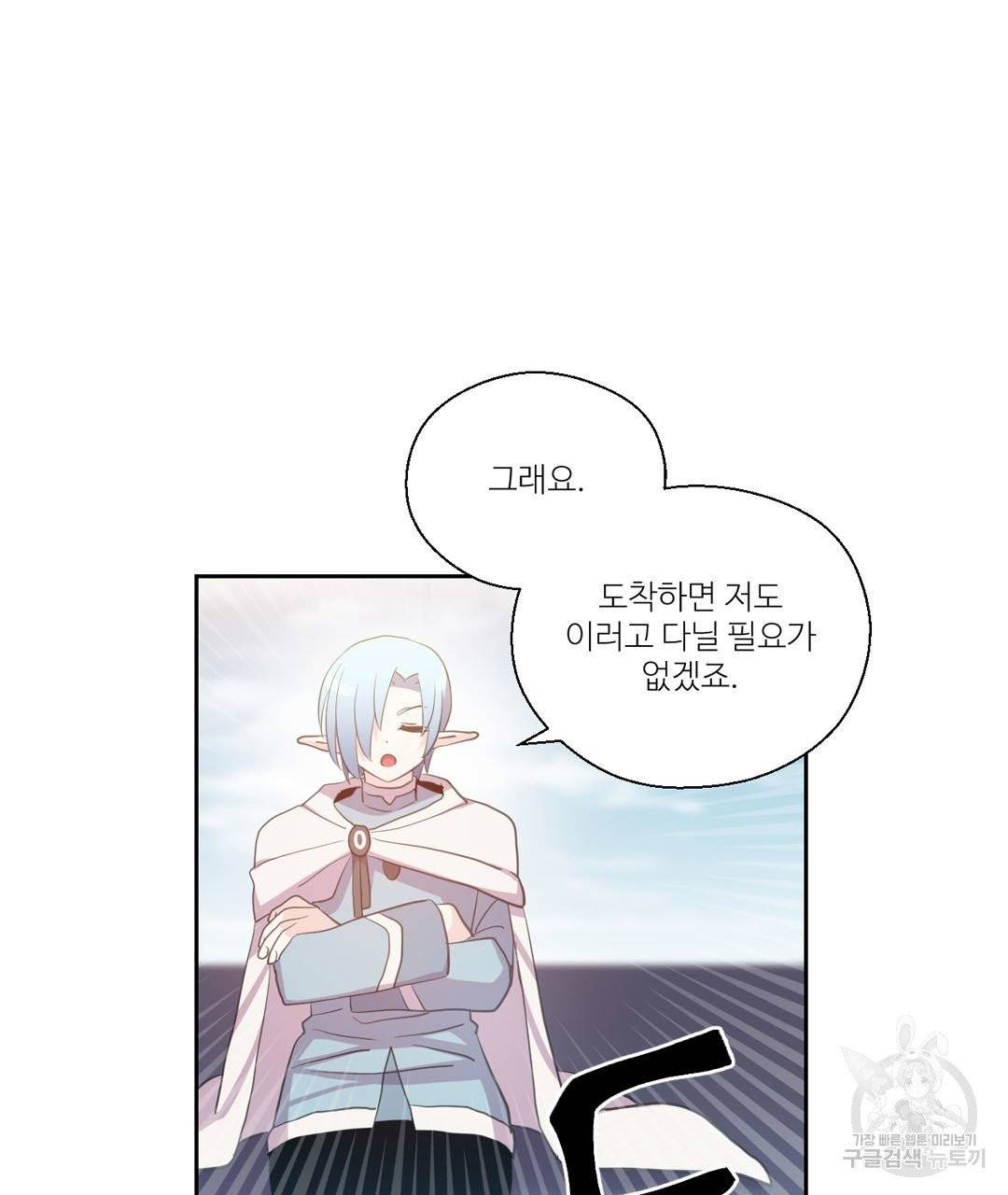하트 이펙트 55화 38
