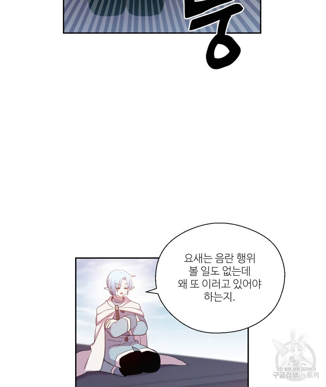 하트 이펙트 55화 39
