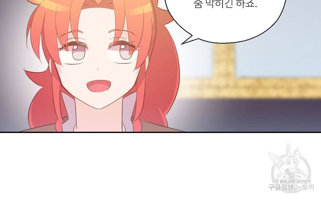 하트 이펙트 55화 41