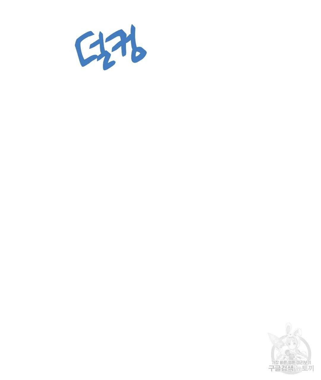 하트 이펙트 55화 43