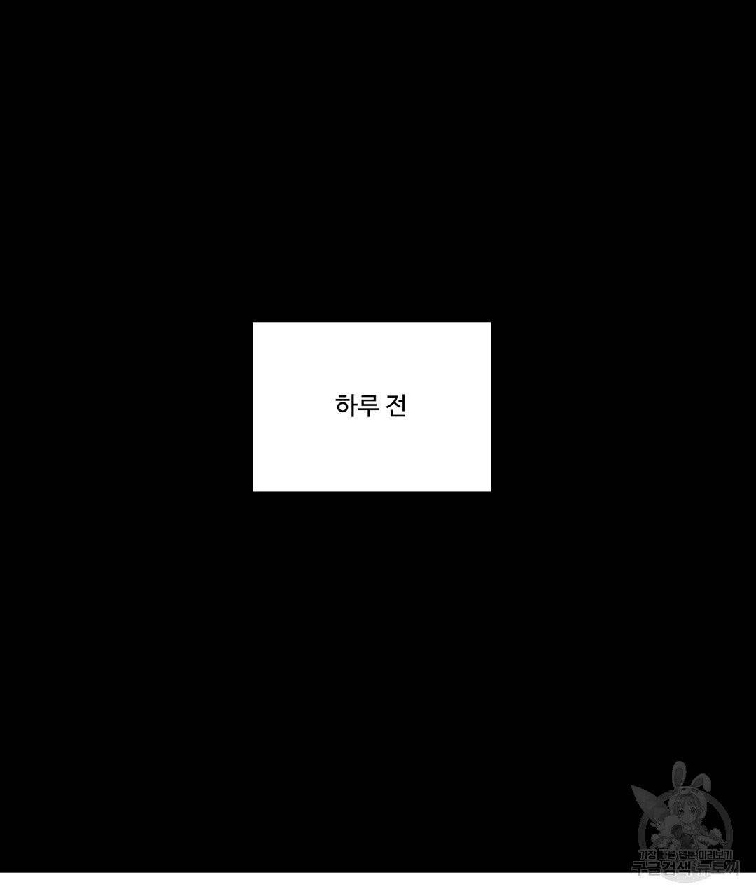 하트 이펙트 55화 47