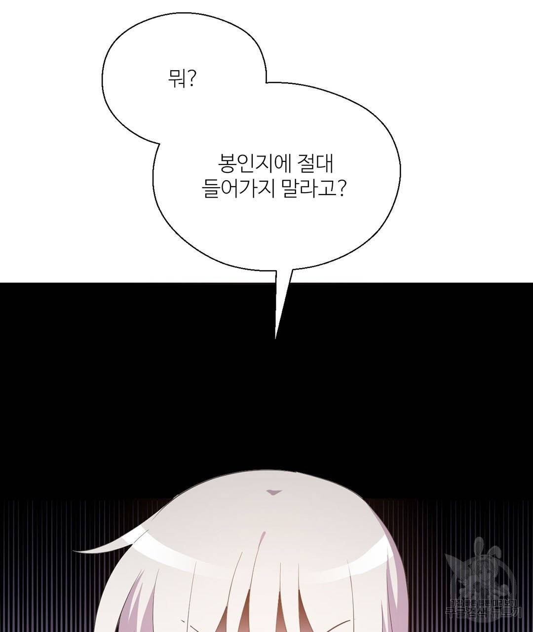 하트 이펙트 55화 48