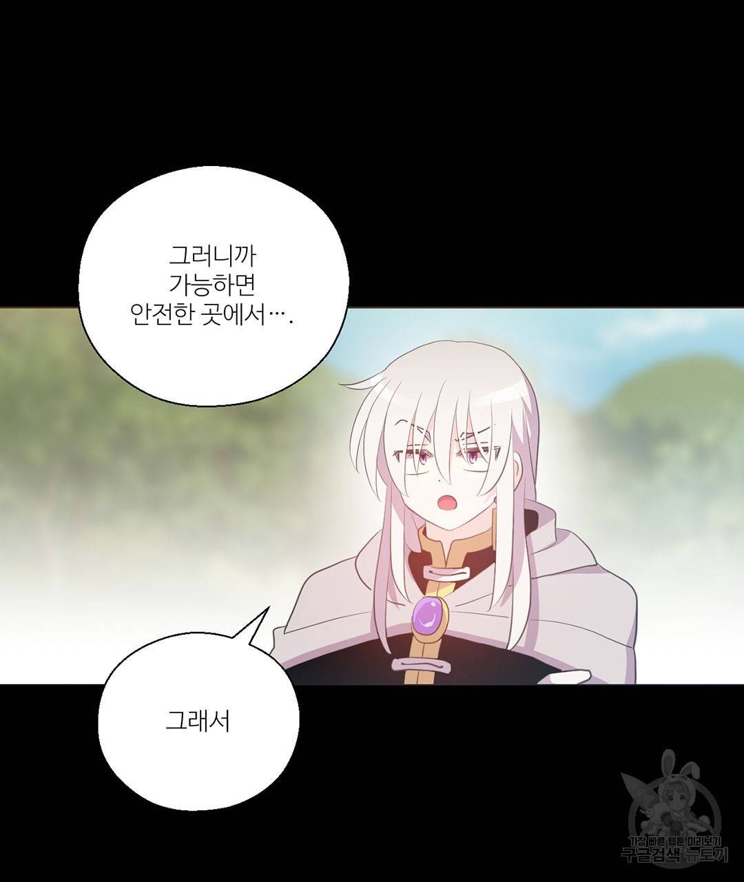 하트 이펙트 55화 54