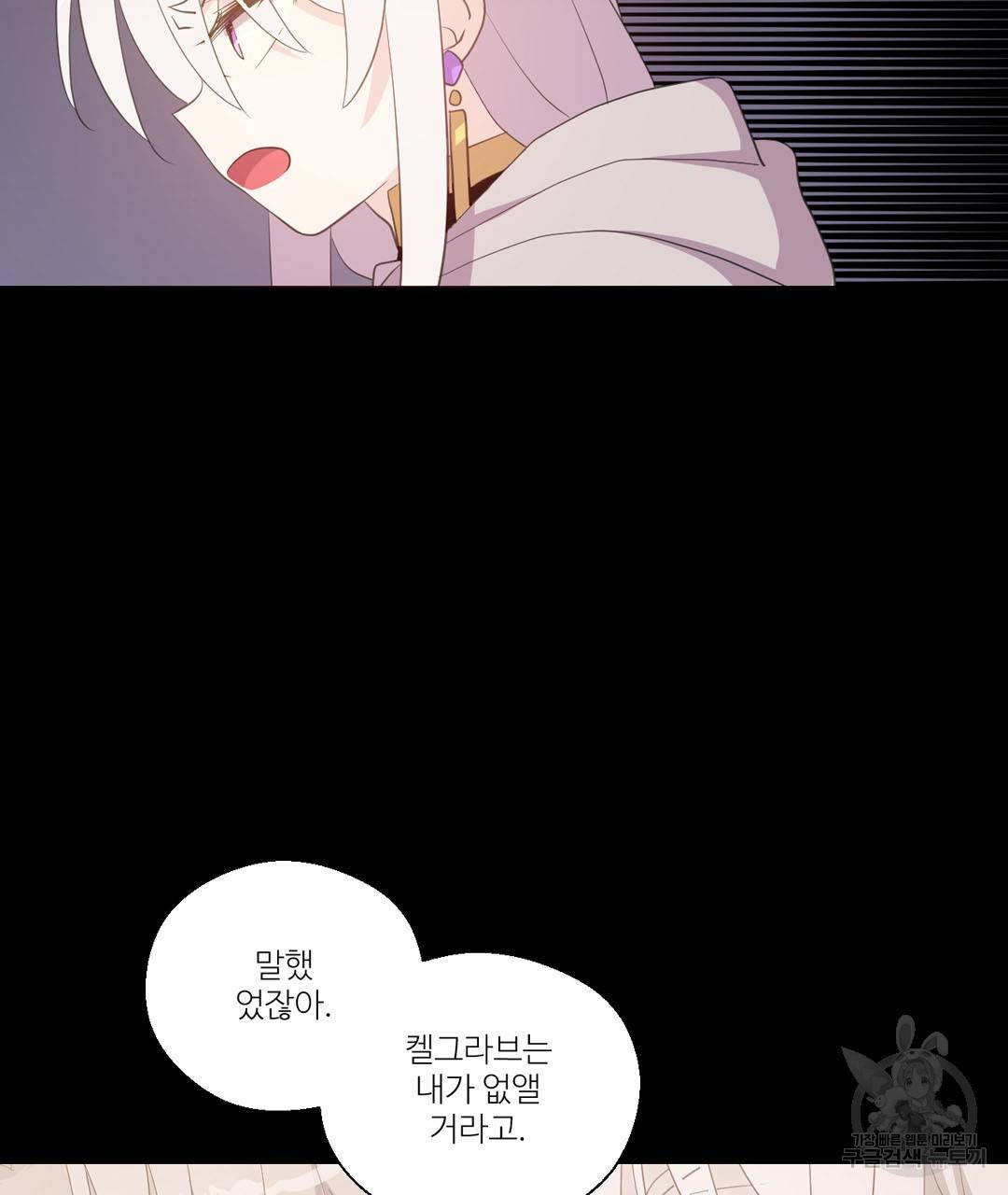 하트 이펙트 55화 60