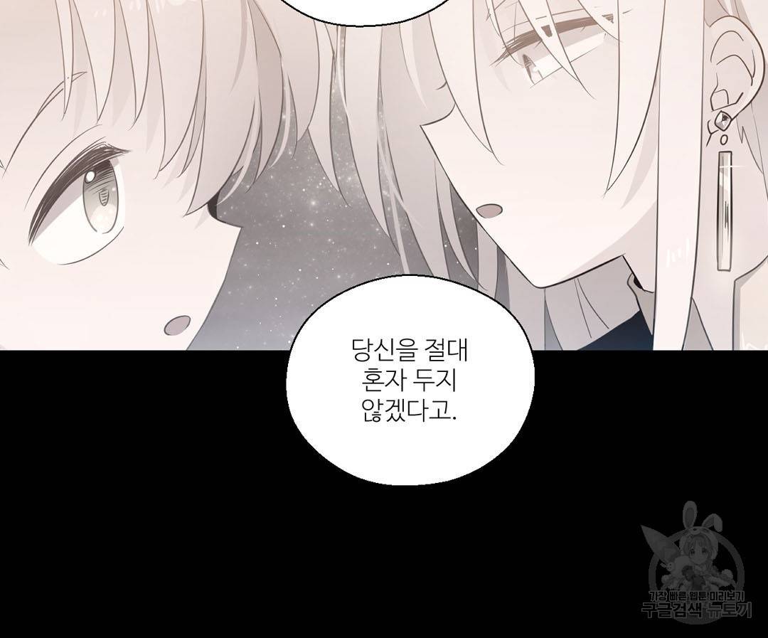 하트 이펙트 55화 61