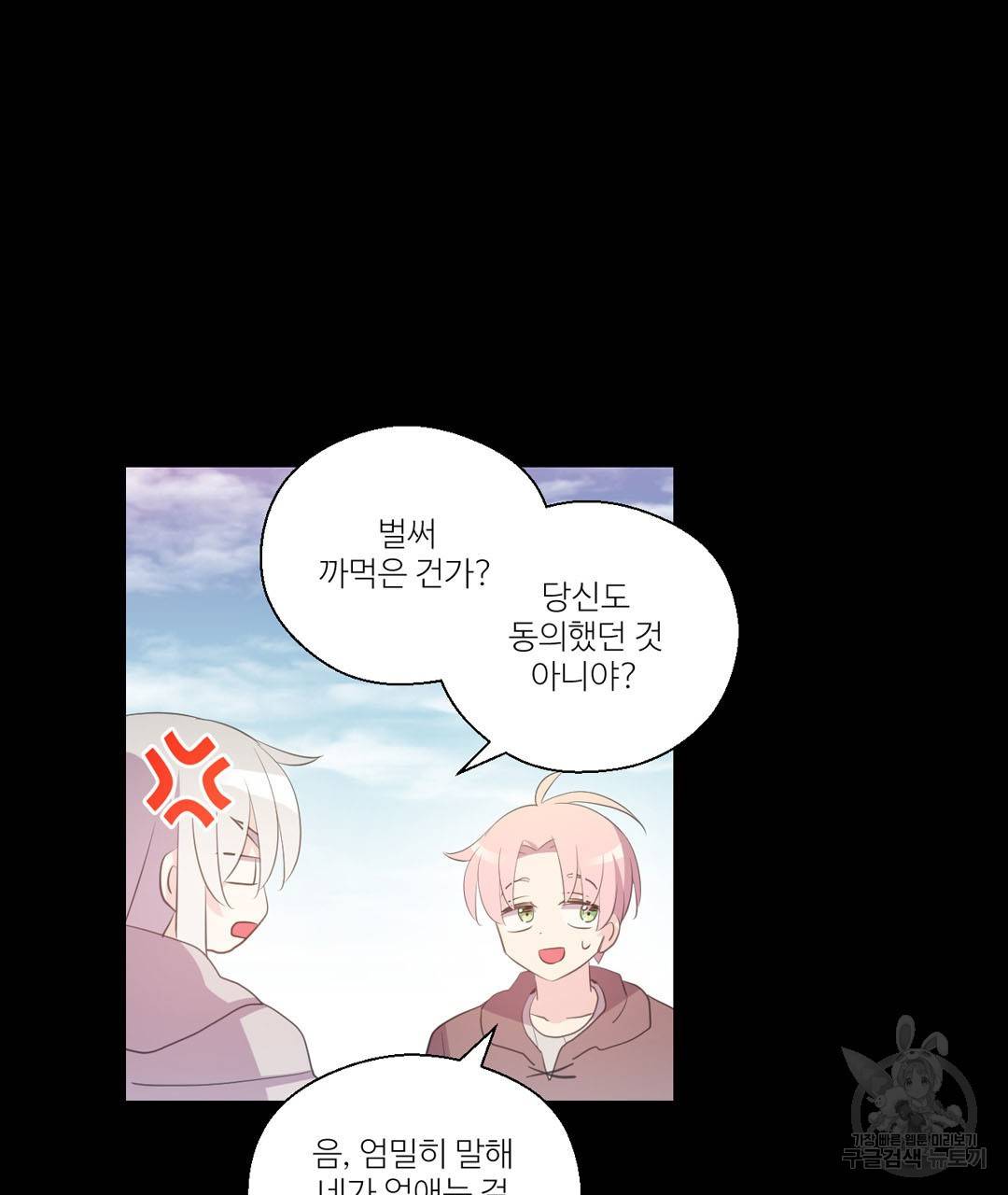하트 이펙트 55화 62