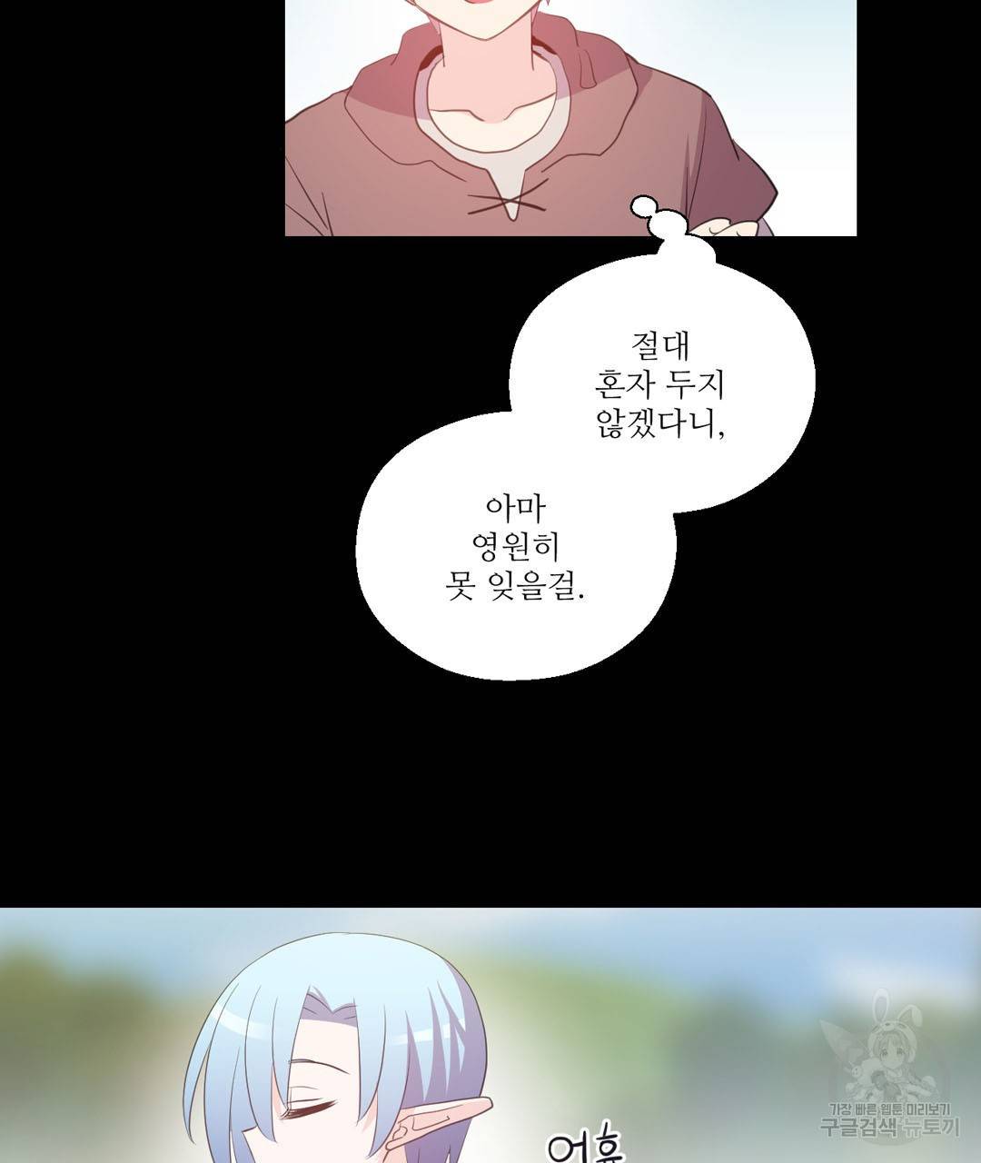 하트 이펙트 55화 64