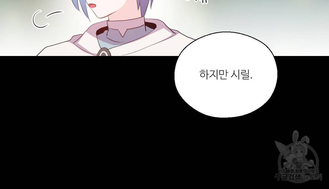 하트 이펙트 55화 65
