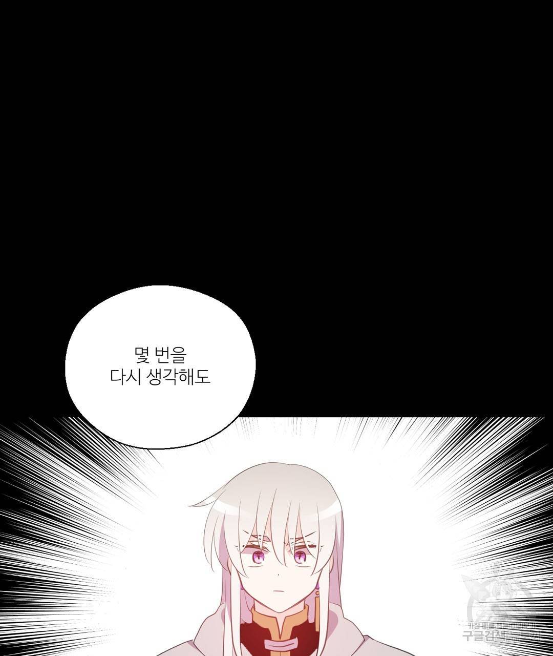 하트 이펙트 55화 66