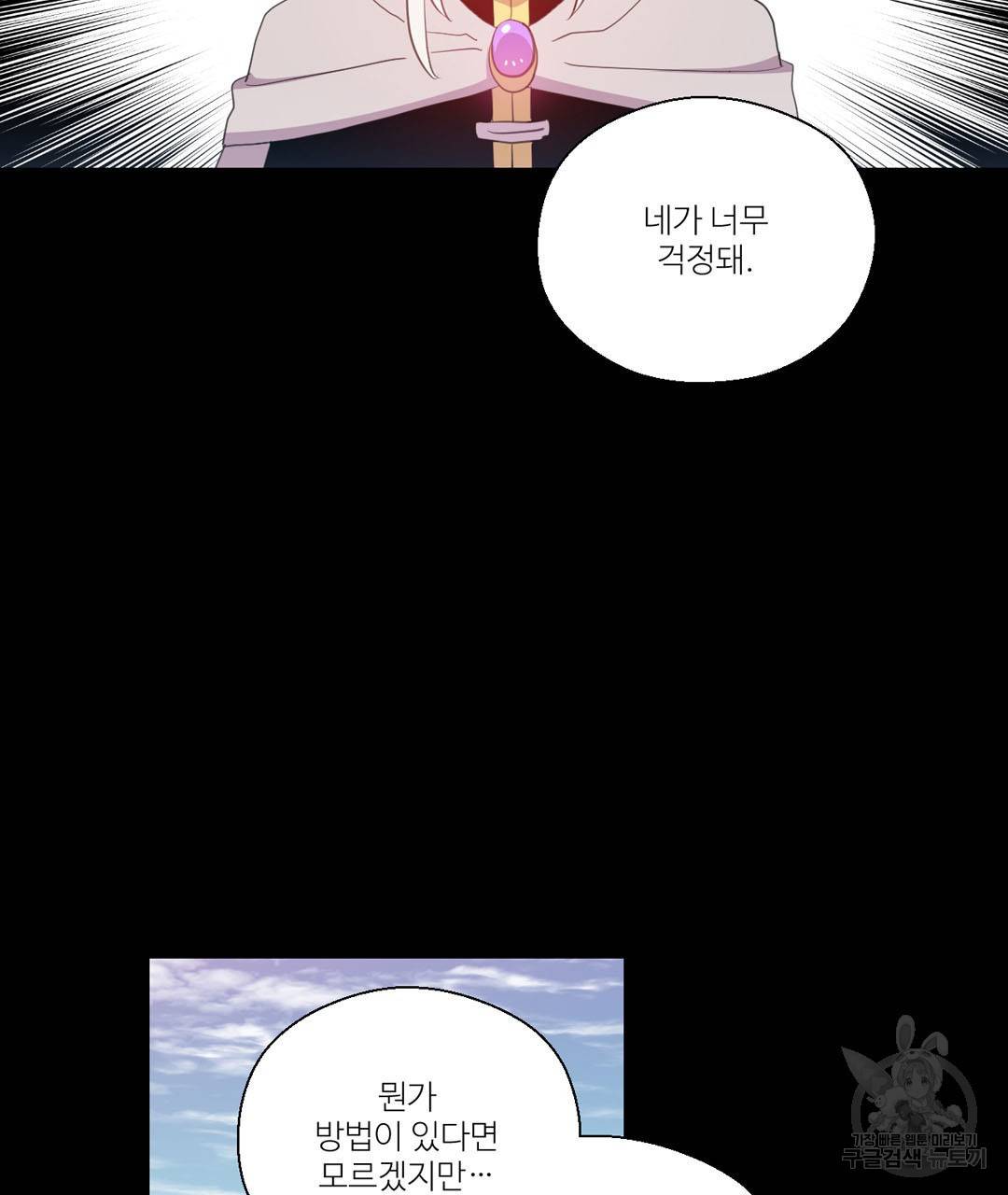 하트 이펙트 55화 67