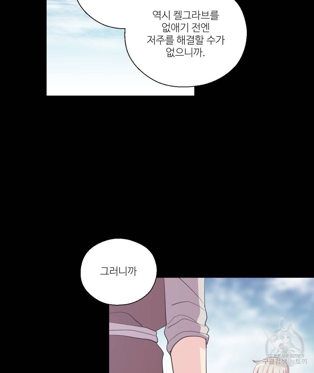 하트 이펙트 55화 68