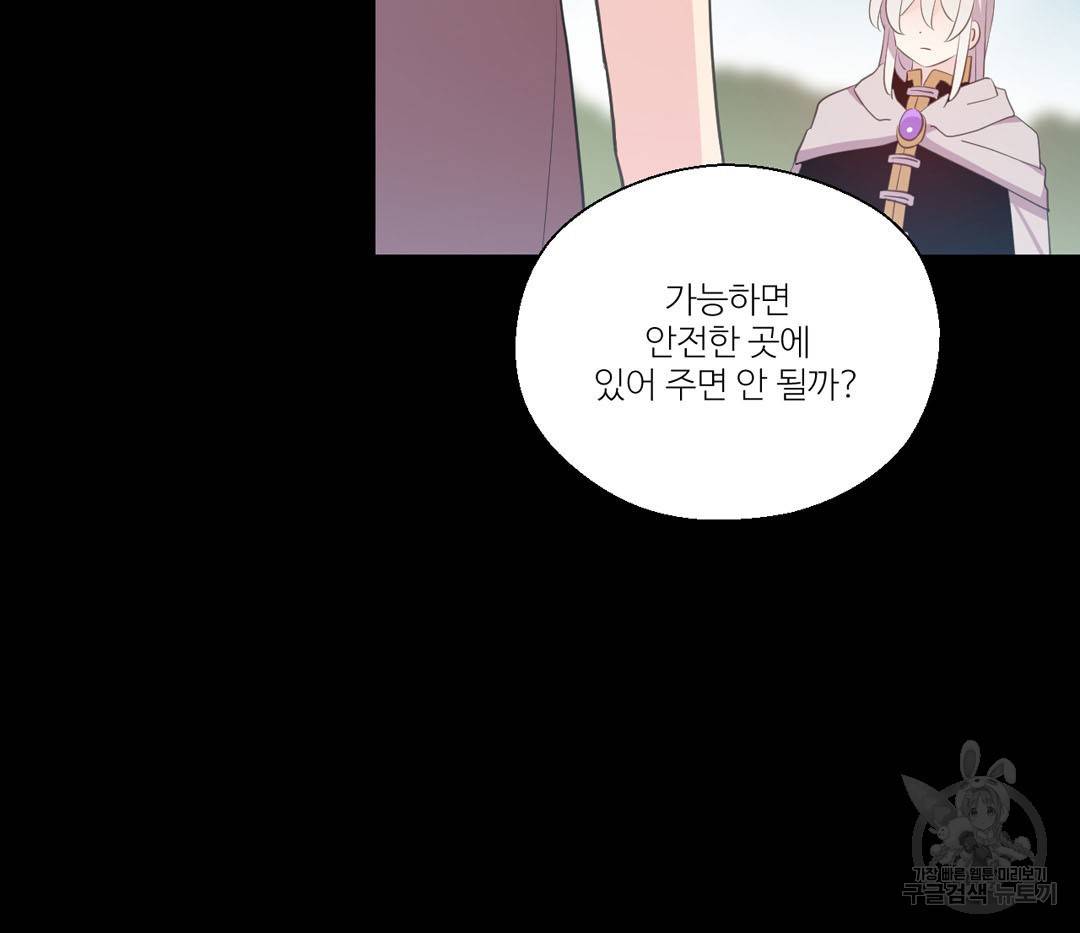 하트 이펙트 55화 69