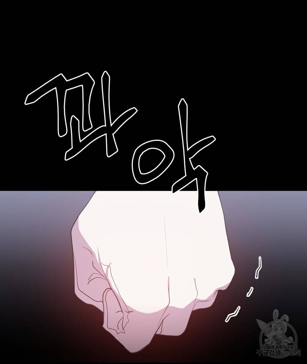 하트 이펙트 55화 70