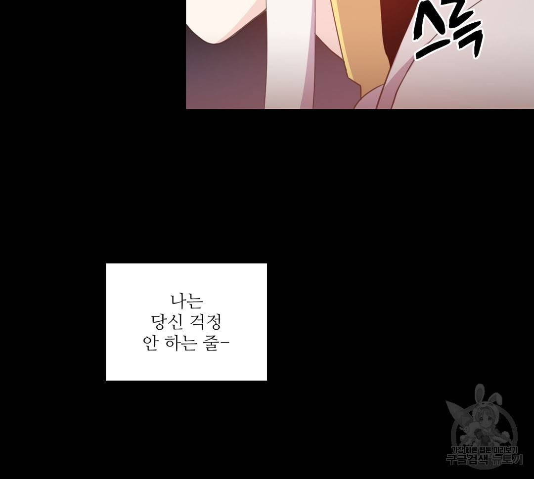 하트 이펙트 55화 73