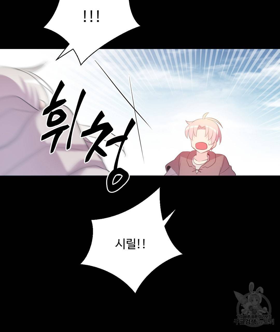 하트 이펙트 55화 76