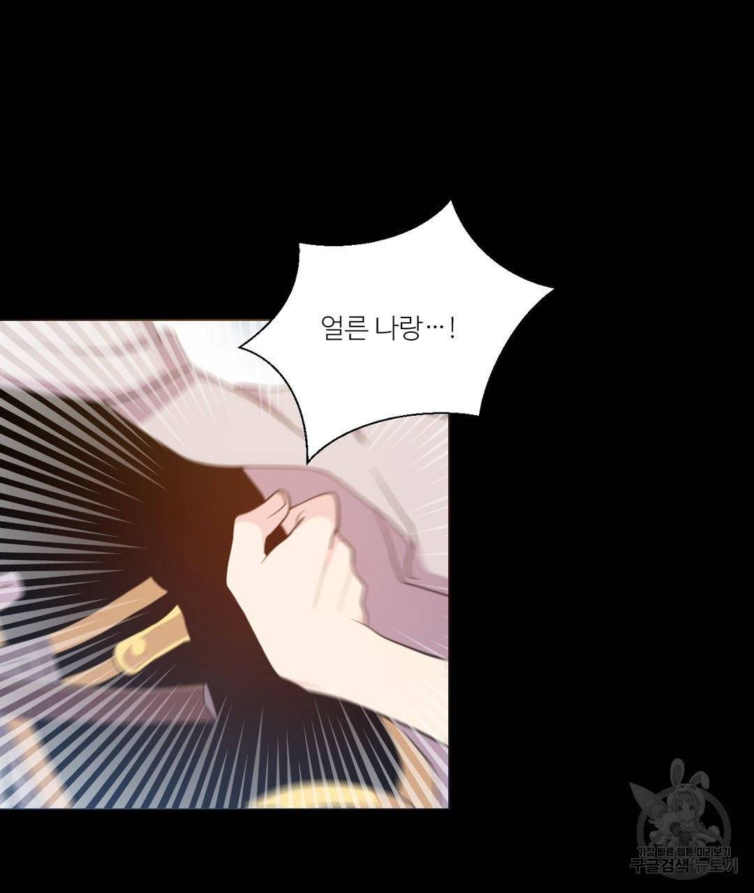 하트 이펙트 55화 79