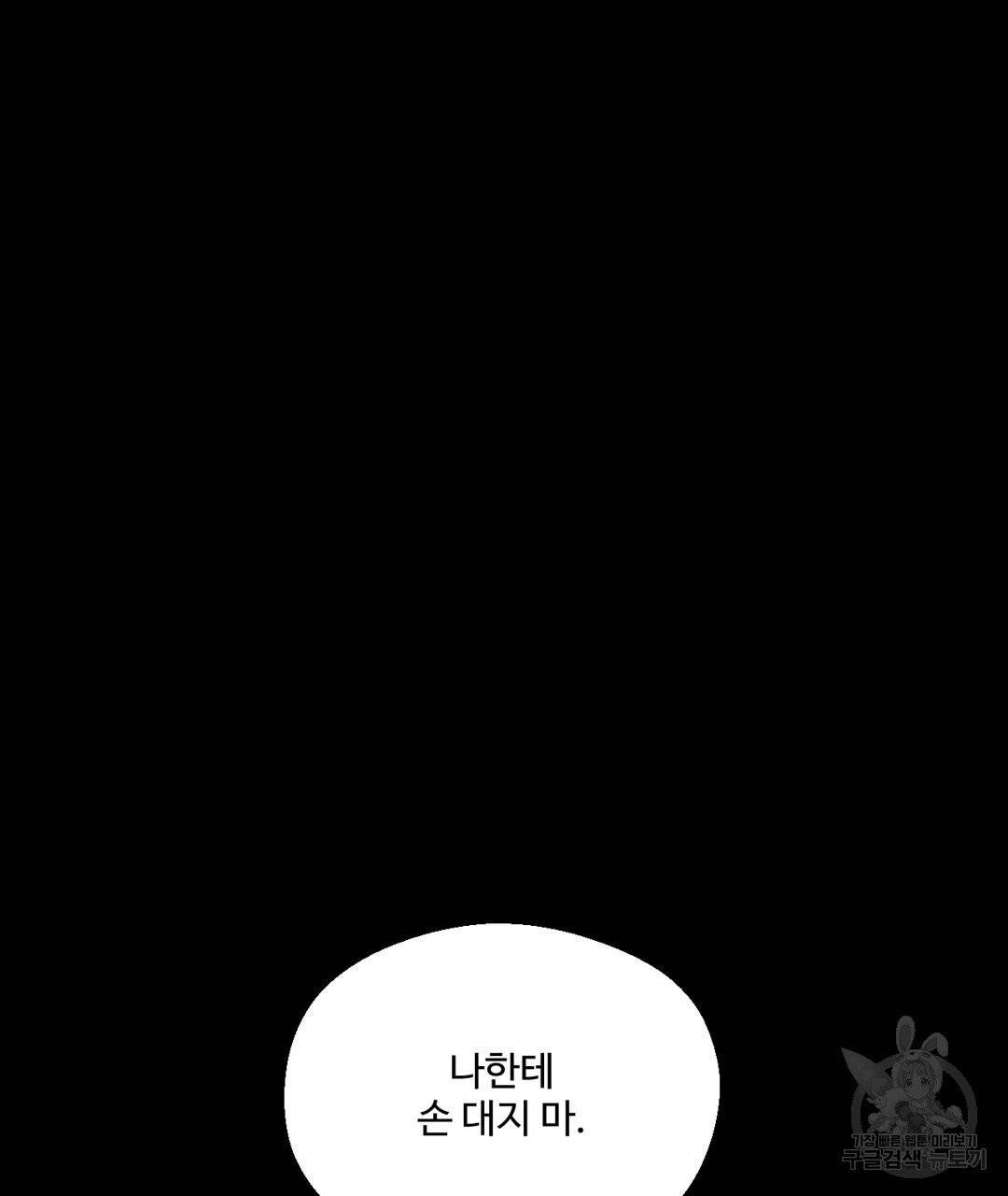 하트 이펙트 55화 88