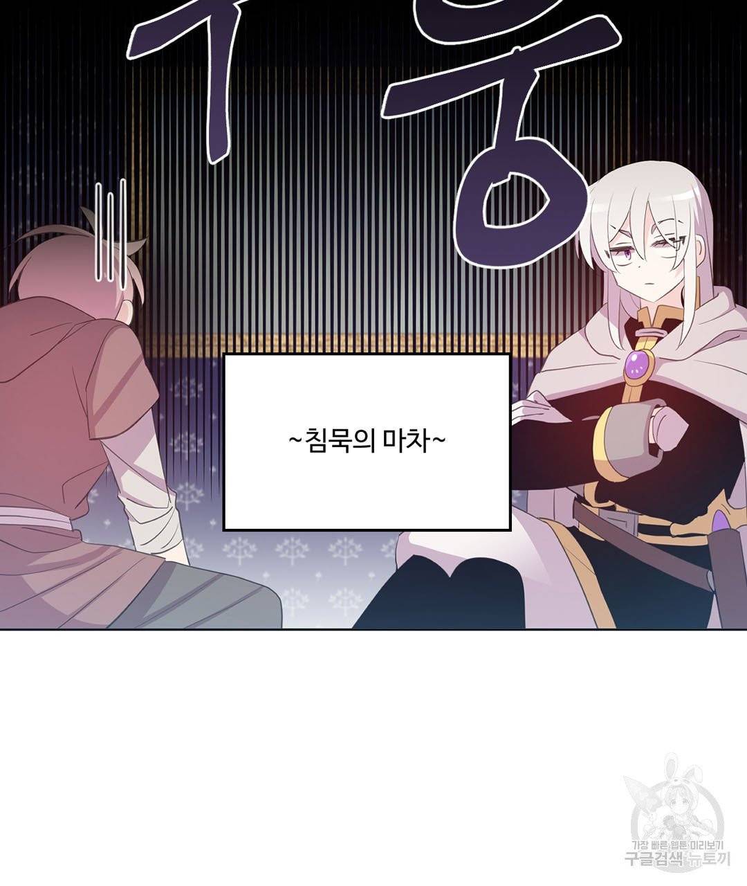 하트 이펙트 55화 96