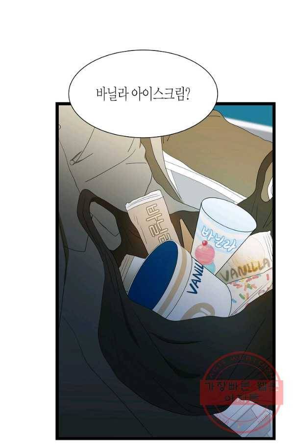 쇼윈도의 품격 57화 5