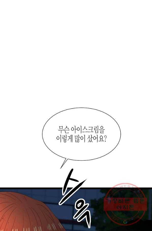 쇼윈도의 품격 57화 6