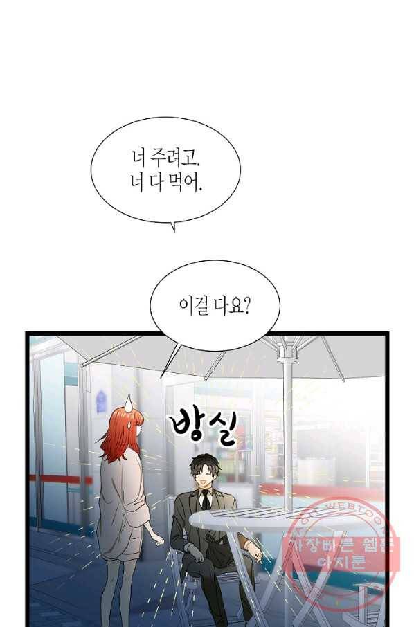 쇼윈도의 품격 57화 8