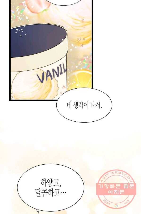 쇼윈도의 품격 57화 10
