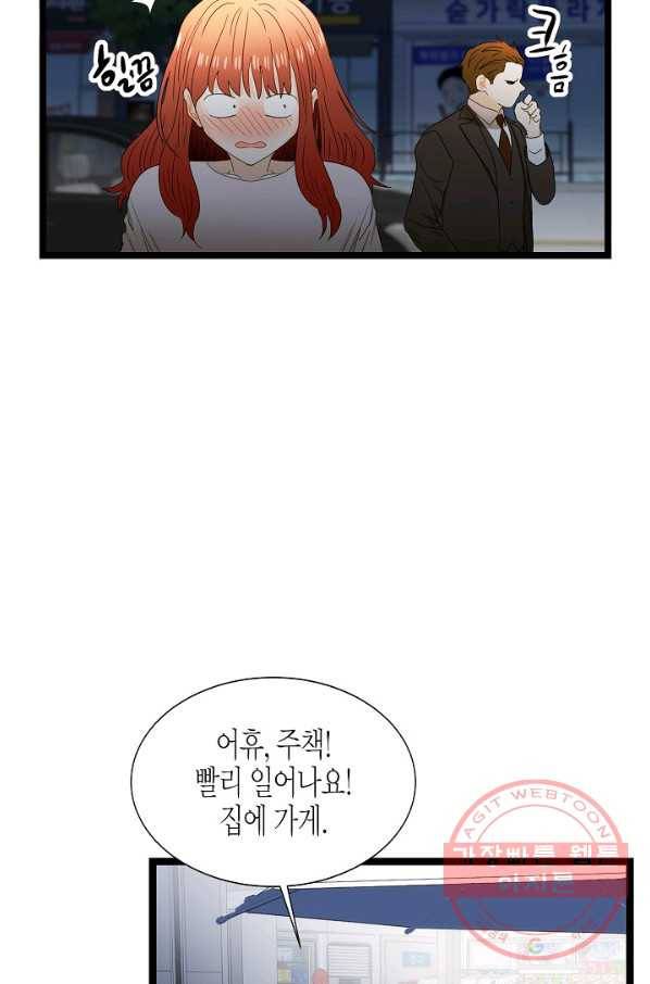 쇼윈도의 품격 57화 12
