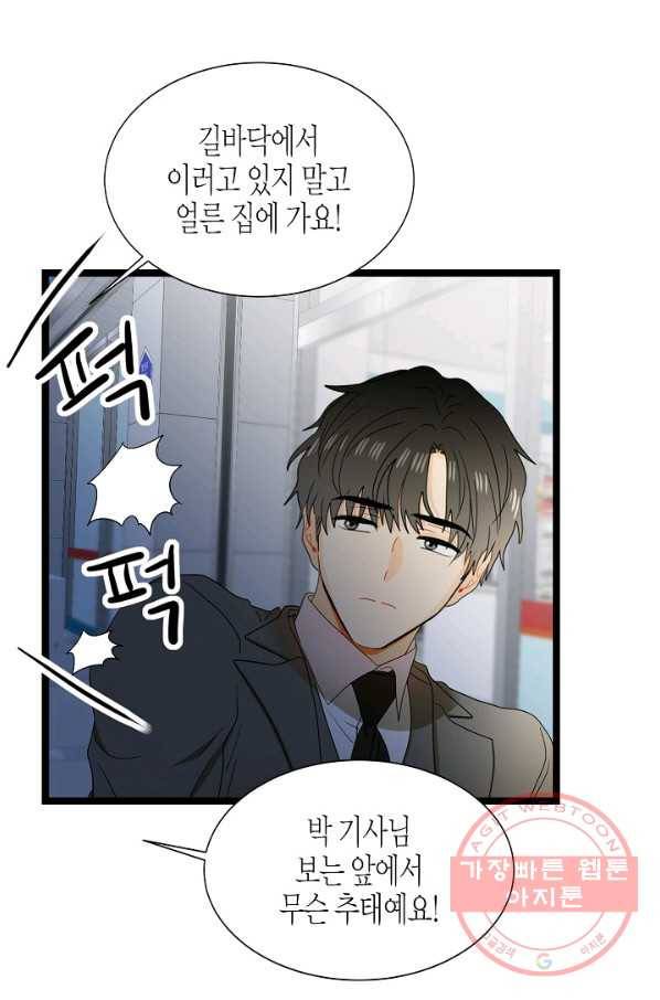 쇼윈도의 품격 57화 14
