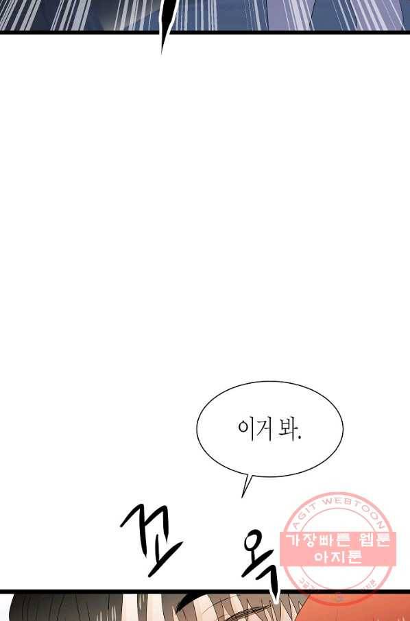 쇼윈도의 품격 57화 18