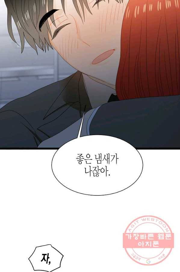 쇼윈도의 품격 57화 19