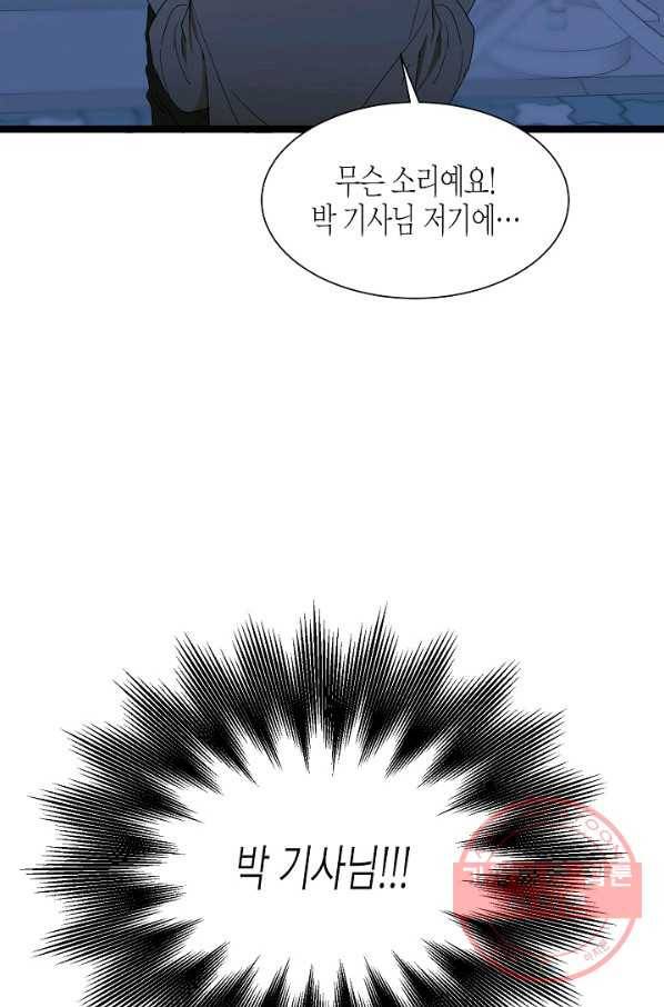 쇼윈도의 품격 57화 21