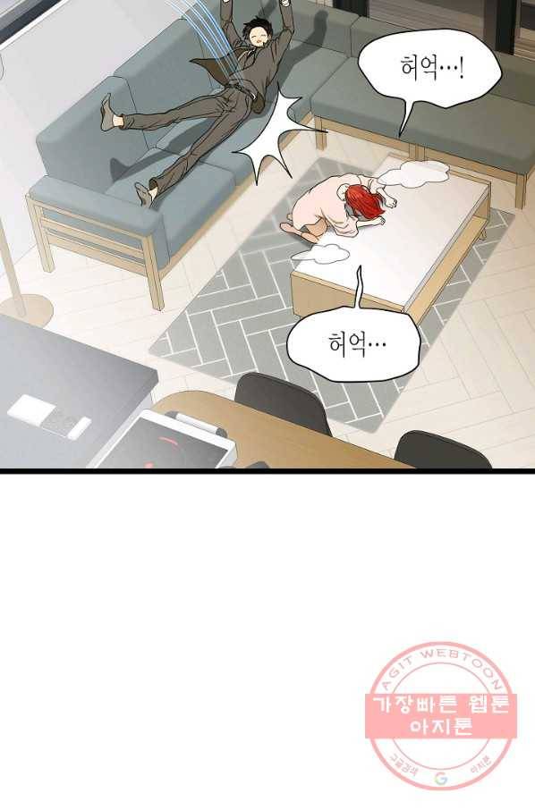 쇼윈도의 품격 57화 31